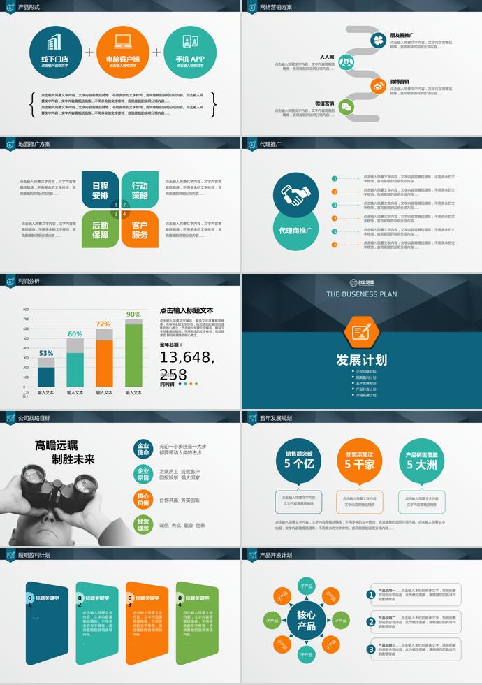 灰色大氣科技商業(yè)幻燈片模板-2