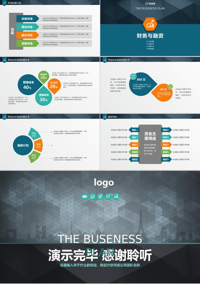 灰色大氣科技商業(yè)幻燈片模板-3