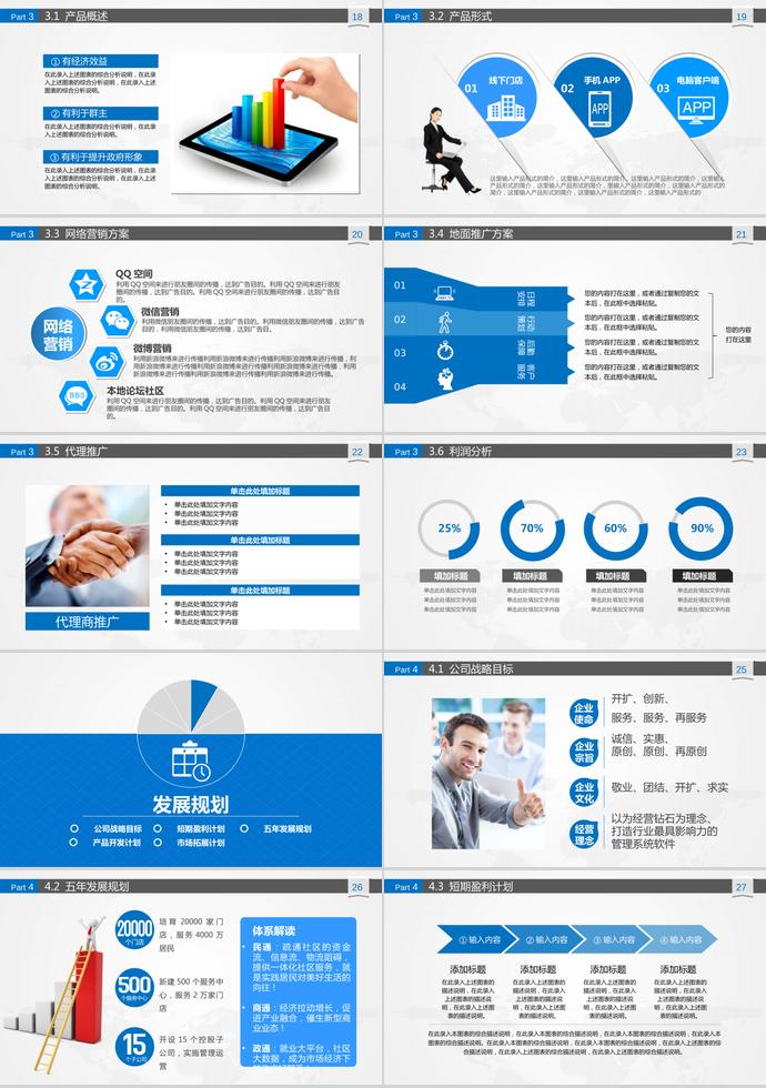 灰色底清新風(fēng)創(chuàng)業(yè)商業(yè)計劃書-2