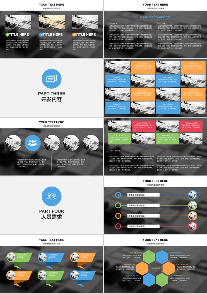 灰藍(lán)色項(xiàng)目策劃計(jì)劃書-1