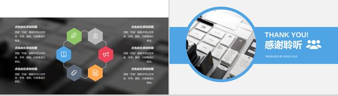 灰藍(lán)色項(xiàng)目策劃計(jì)劃書-2