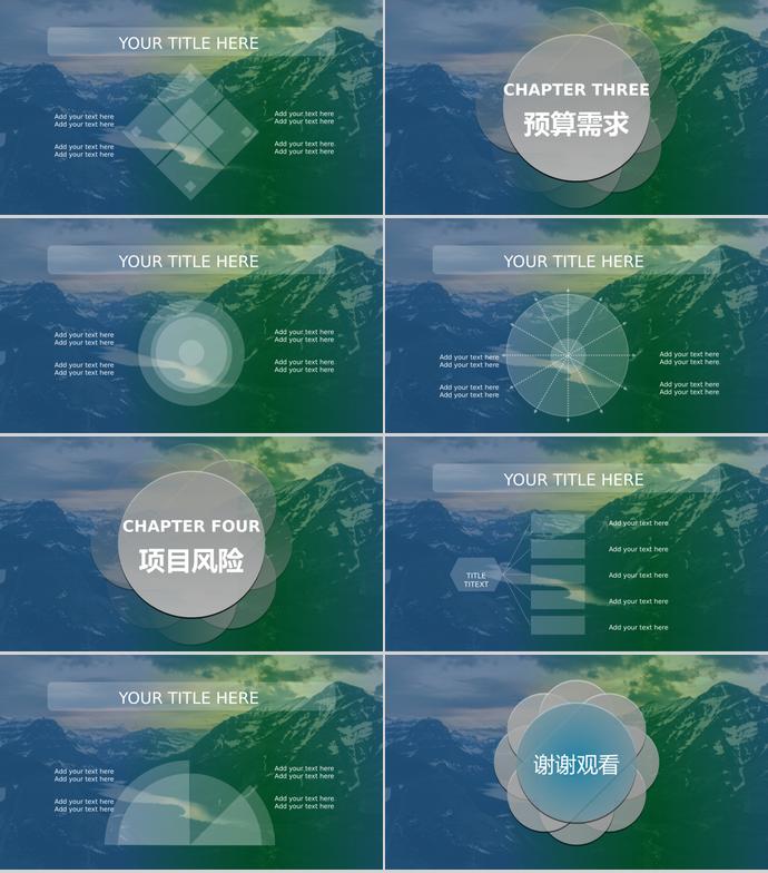 炫酷風(fēng)商業(yè)項目策劃模板-1