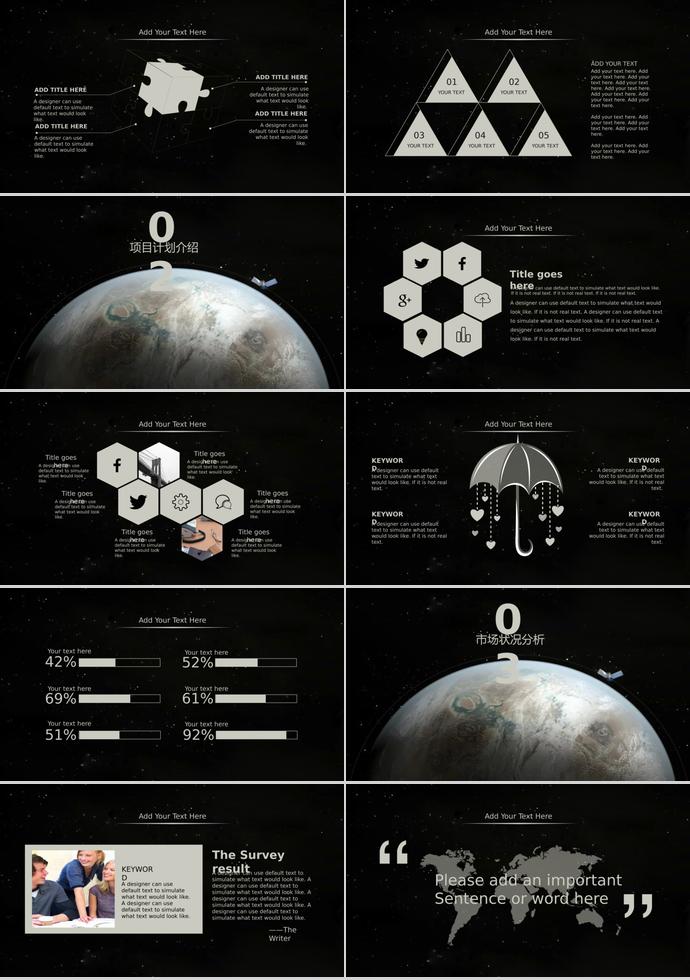 神秘星空系商業(yè)計劃書-1