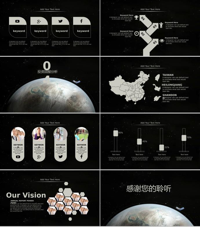 神秘星空系商業(yè)計劃書-2