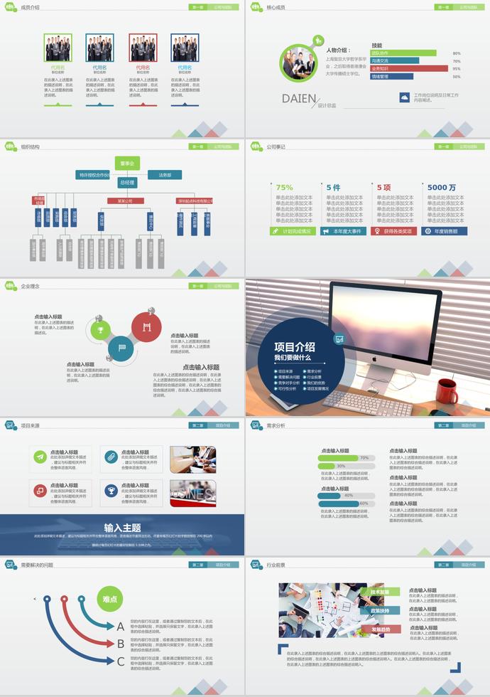 簡約大氣創(chuàng)業(yè)融資計劃書-1
