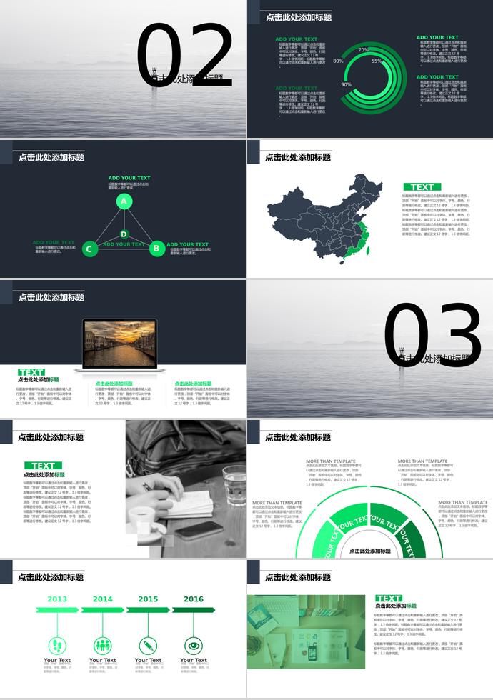 綠色清新項目策劃通用模板-1