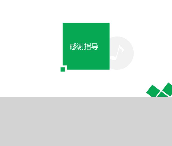 綠色簡約商業(yè)計劃書PPT模板-2