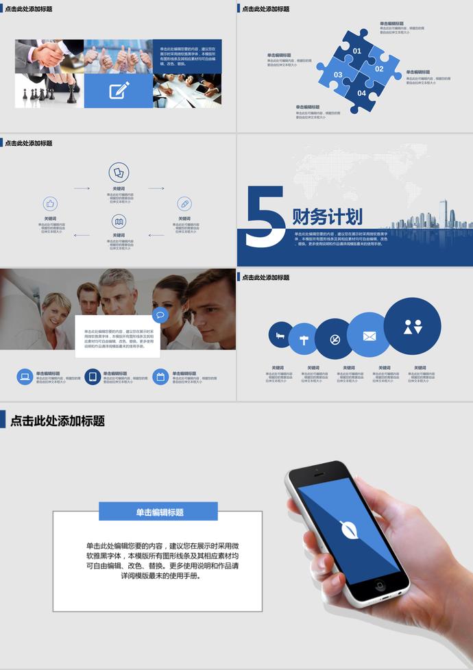 藍(lán)白色簡潔風(fēng)科技互聯(lián)網(wǎng)創(chuàng)業(yè)計劃書-2