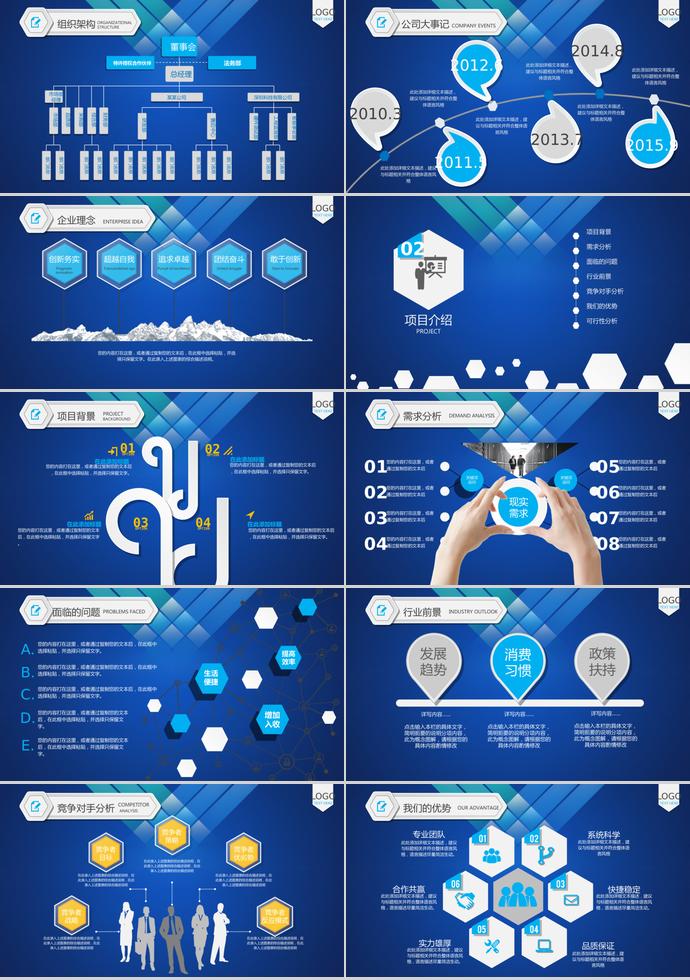 藍(lán)色大氣商業(yè)計(jì)劃書-1