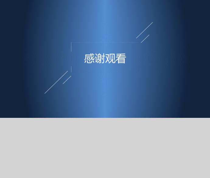 藍色大氣商業(yè)項目計劃書-2