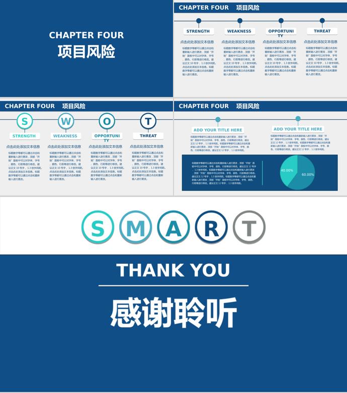 藍(lán)色扁平化產(chǎn)品策劃商務(wù)模板-2