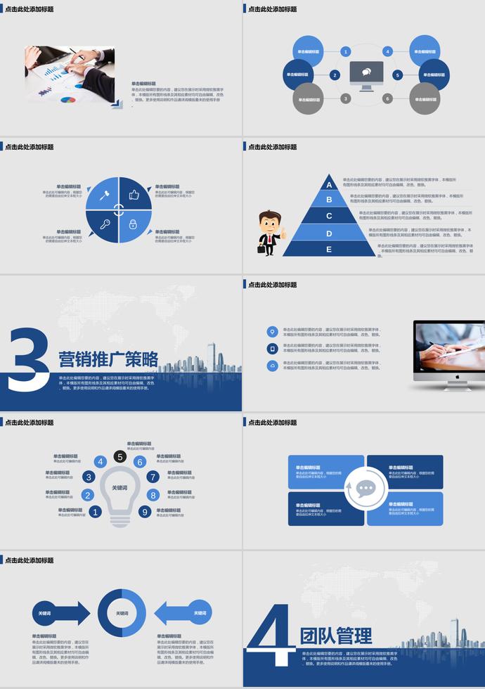 藍色科技互聯(lián)網(wǎng)創(chuàng)業(yè)計劃書-1