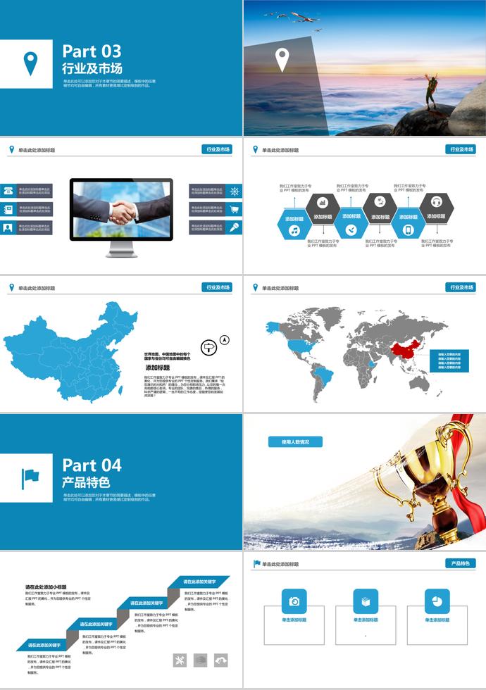 藍(lán)色簡(jiǎn)潔實(shí)用商業(yè)項(xiàng)目計(jì)劃書(shū)-2