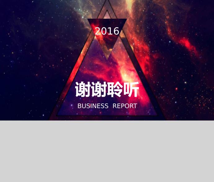 酷炫星空系商業(yè)計(jì)劃書(shū)-3