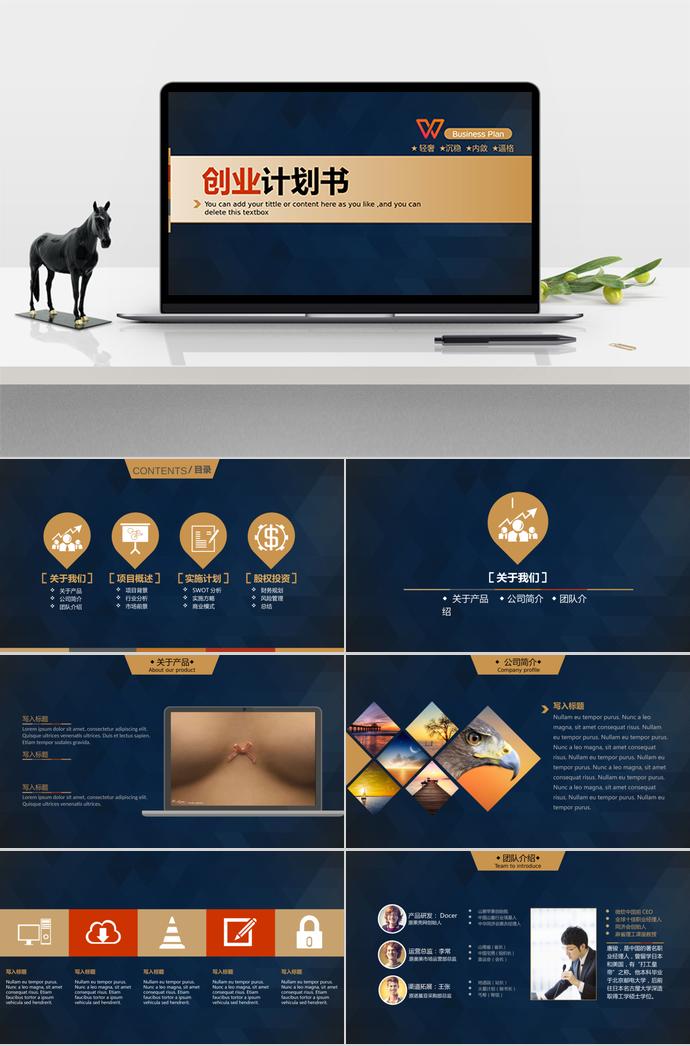 青色大氣創(chuàng)業(yè)計(jì)劃書