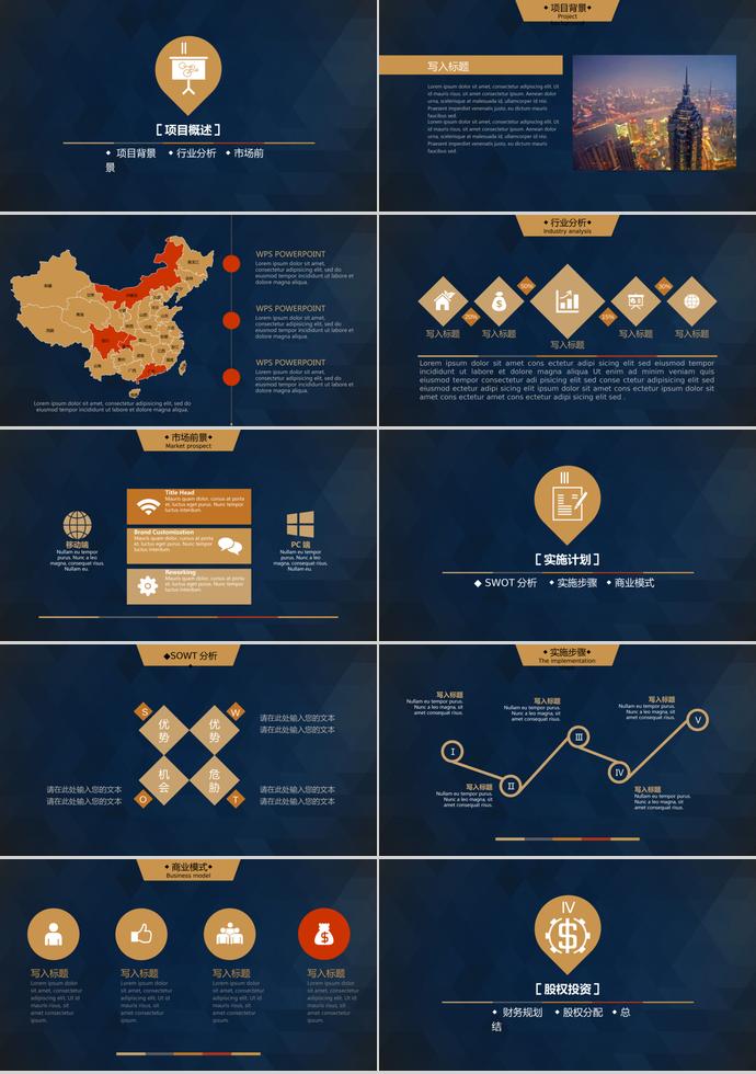 青色大氣創(chuàng)業(yè)計(jì)劃書-1