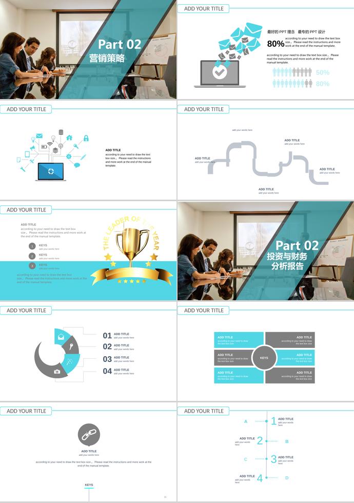 青色扁平化商業(yè)計劃書PPT模板-1