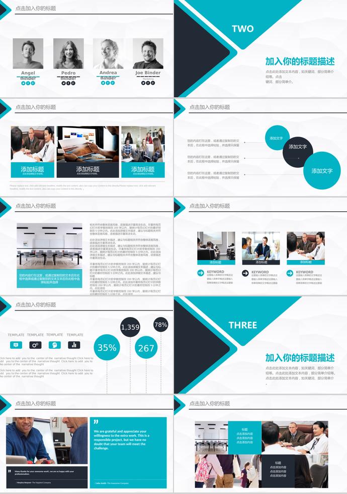 青藍色大氣商業(yè)策劃書-1