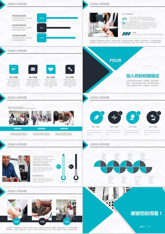 青藍色大氣商業(yè)策劃書-2