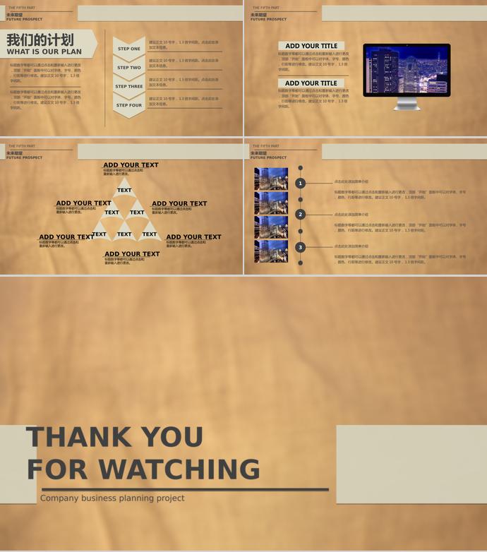 黃色簡約風(fēng)公司推介商務(wù)模板-2