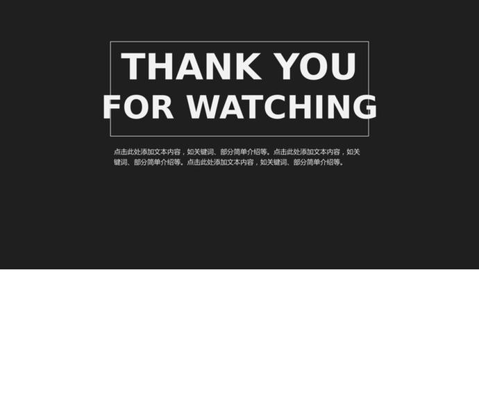 黑白簡(jiǎn)約產(chǎn)品推介計(jì)劃書-2