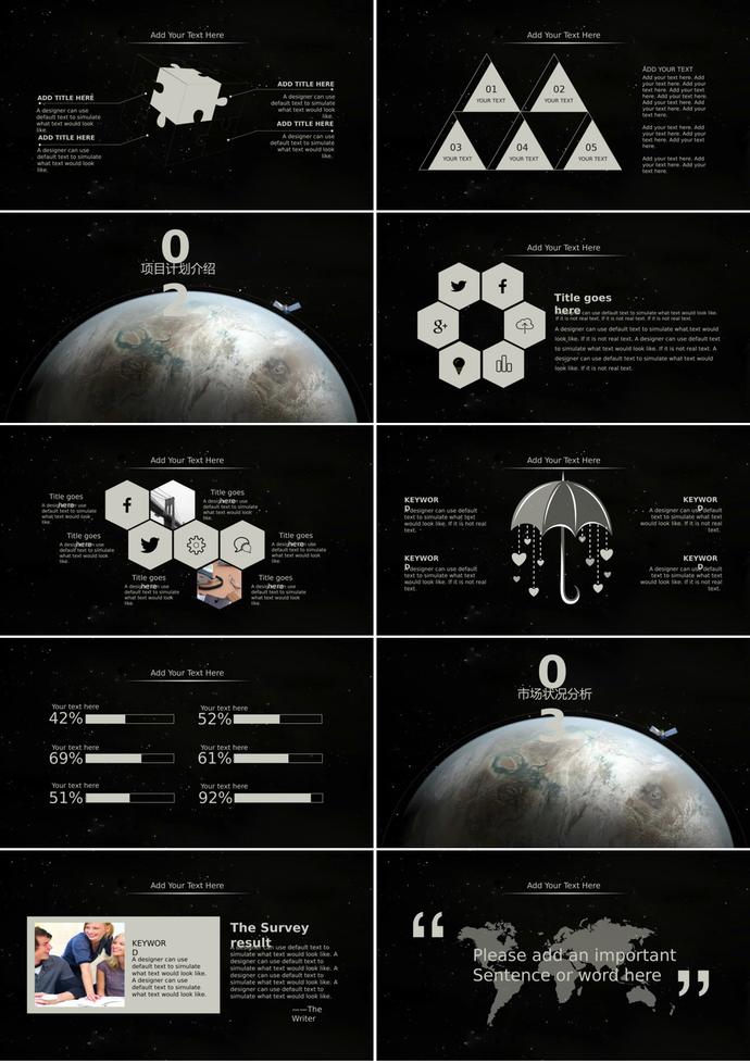 黑色創(chuàng)意星體商業(yè)計劃書-1