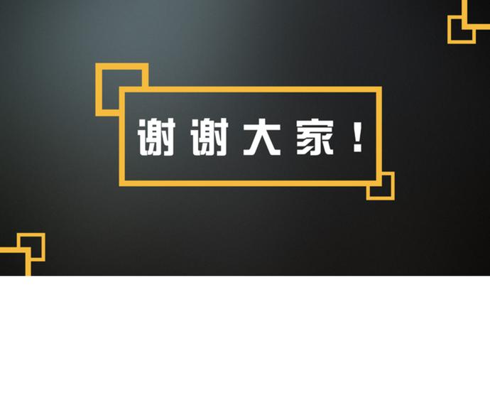 黑色大氣商業(yè)創(chuàng)業(yè)計劃書-3