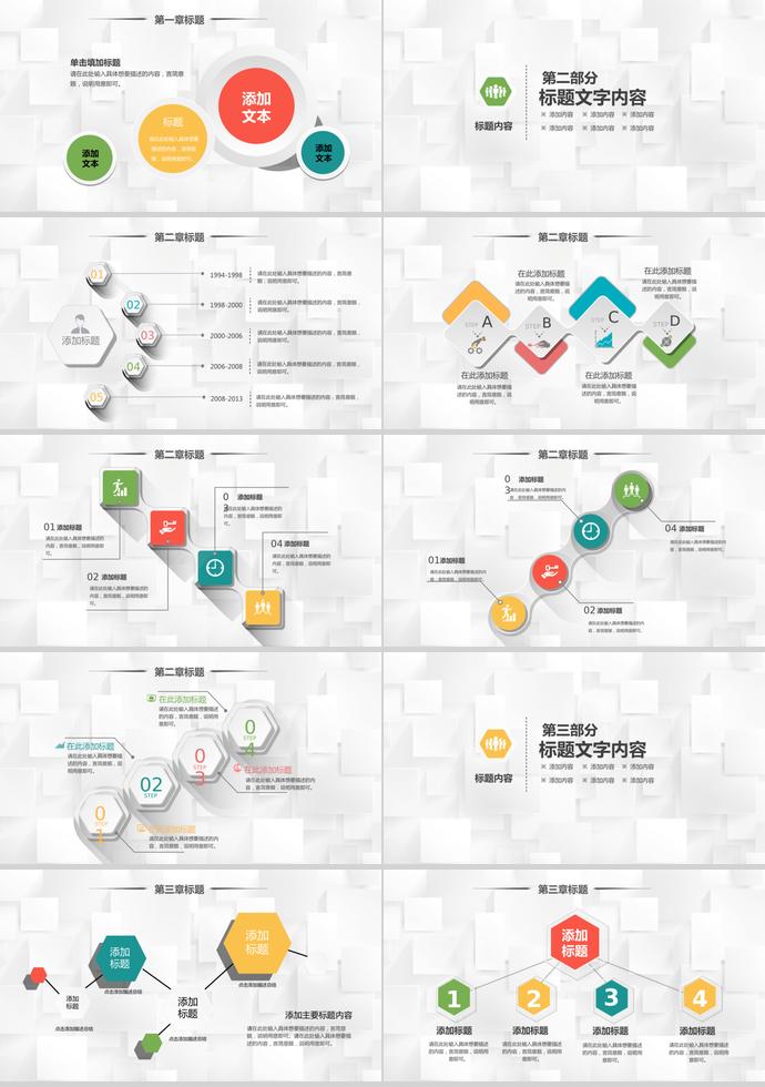 多彩工作總結(jié)計(jì)劃PPT模板-1