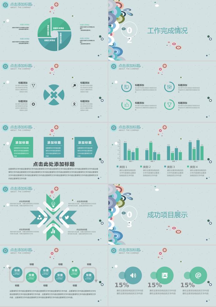 多彩水波紋工作匯報(bào)PPT模板-1