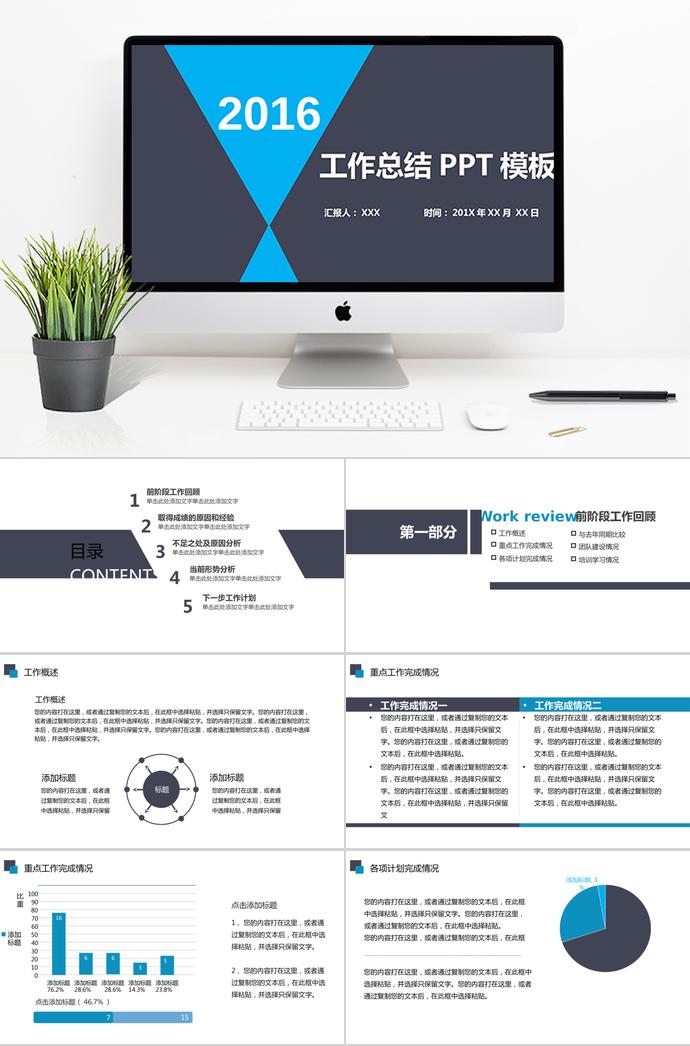 大方實(shí)用動(dòng)態(tài)工作總結(jié)PPT模板