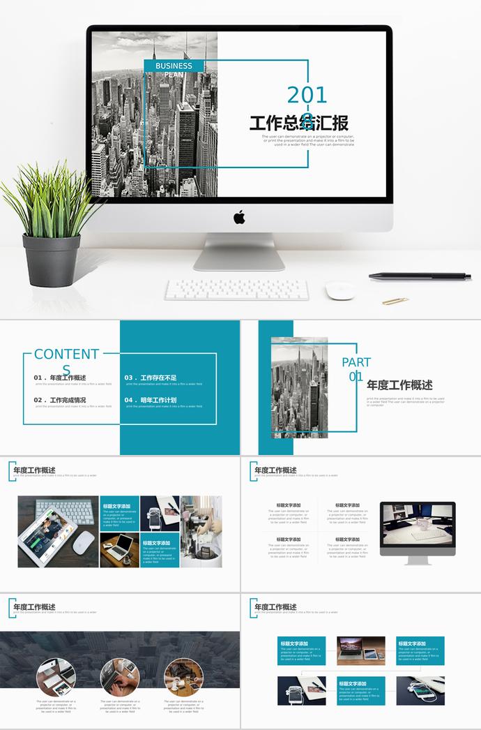 大氣半年工作總結(jié)匯報(bào)PPT模板