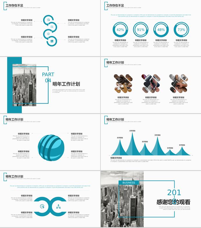 大氣半年工作總結(jié)匯報(bào)PPT模板-2
