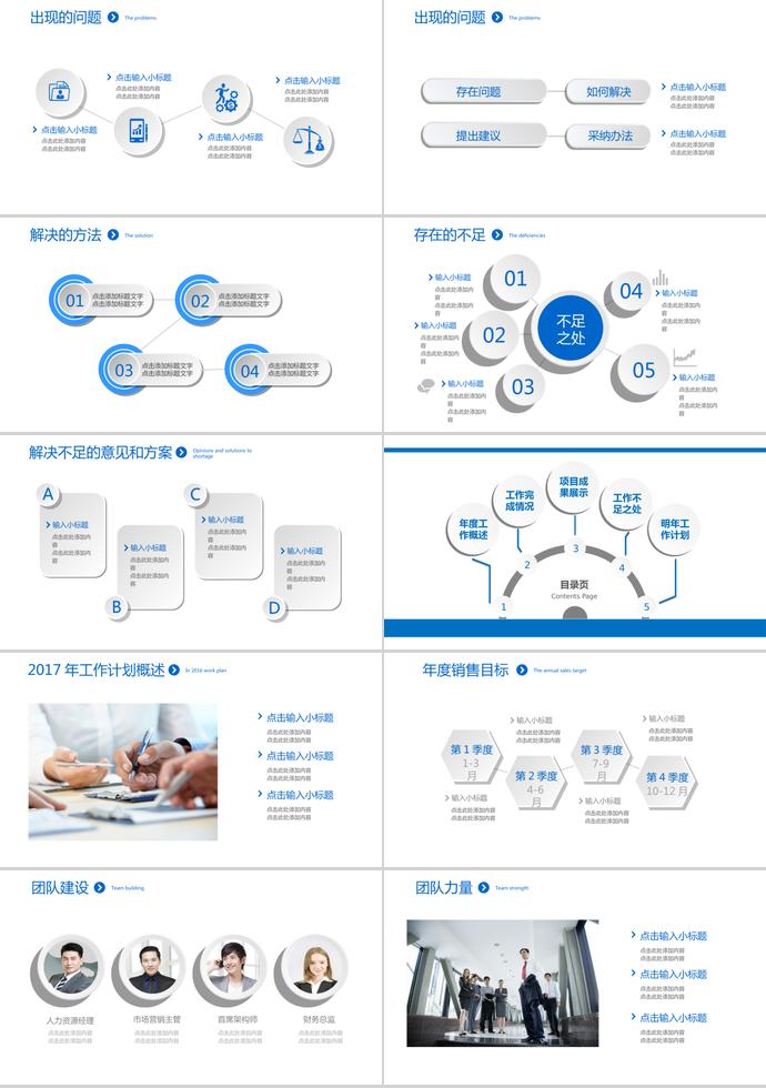 大氣實用年終總結(jié)匯報PPT模板-2