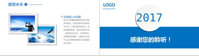 大氣實用年終總結(jié)匯報PPT模板-3