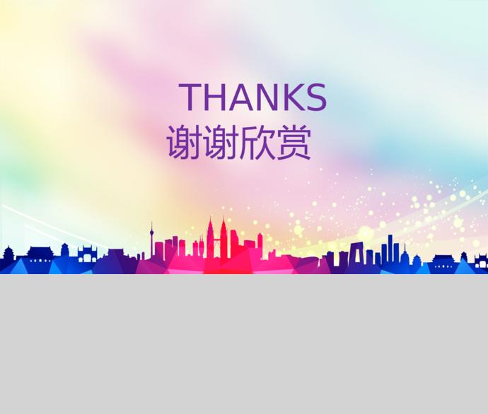 奔跑吧年終工作總結(jié)PPT模板-4