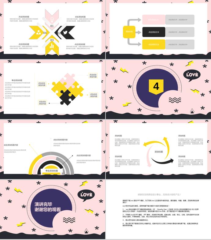 孟菲斯風(fēng)格工作總結(jié)PPT模板-2