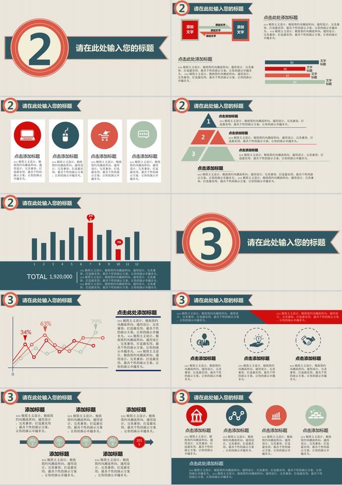 實(shí)用復(fù)古風(fēng)工作總結(jié)PPT模板-1