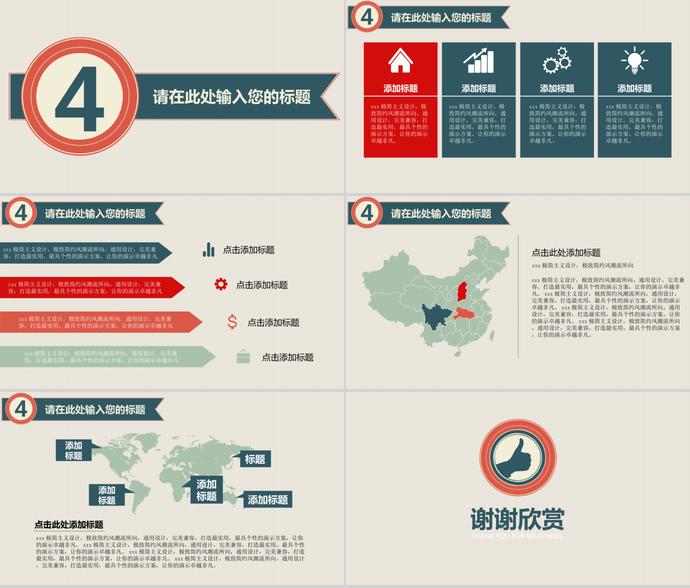 實(shí)用復(fù)古風(fēng)工作總結(jié)PPT模板-2