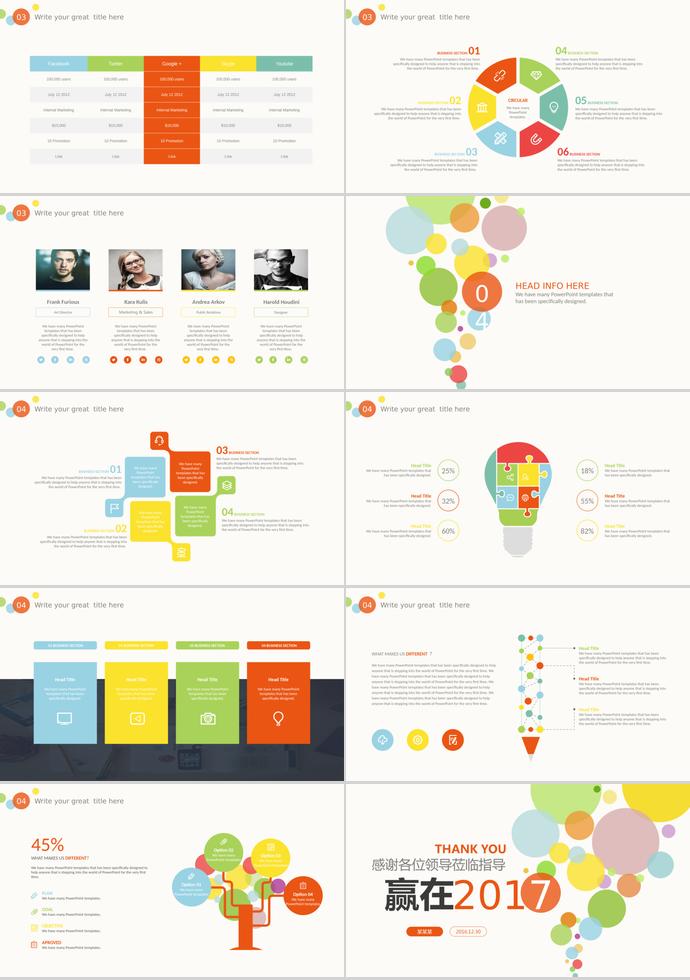 彩色泡泡年終總結(jié)PPT模板-2