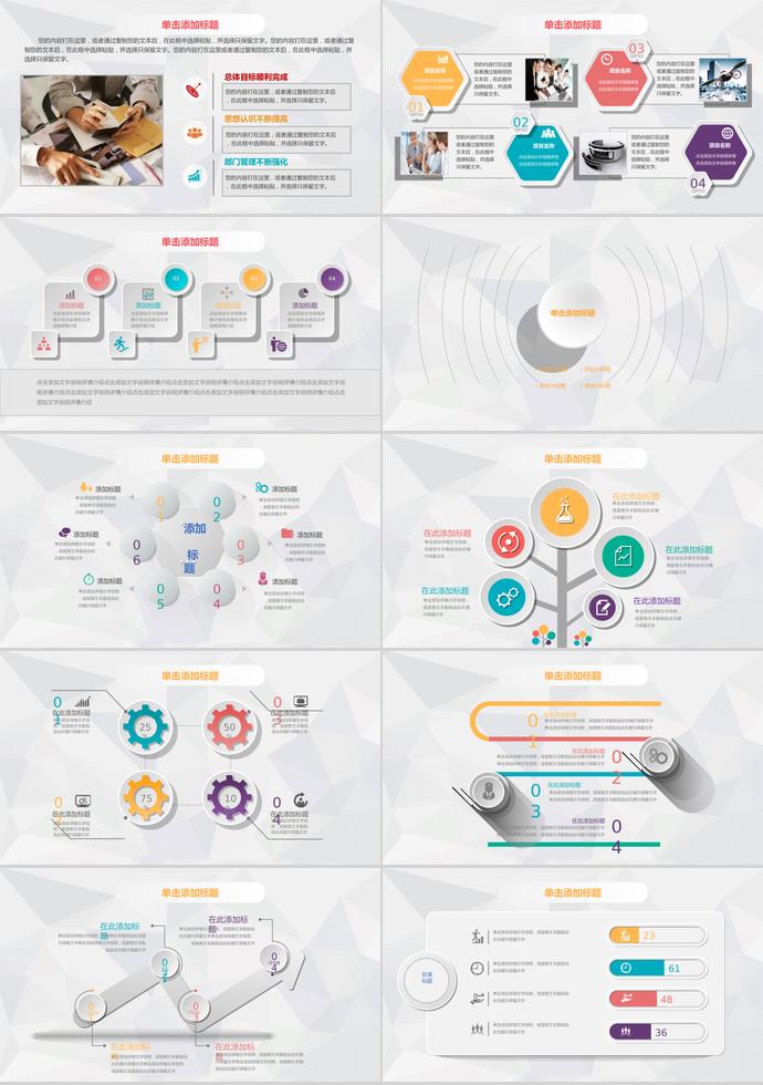 微粒體年終報告總結(jié)PPT模板-1