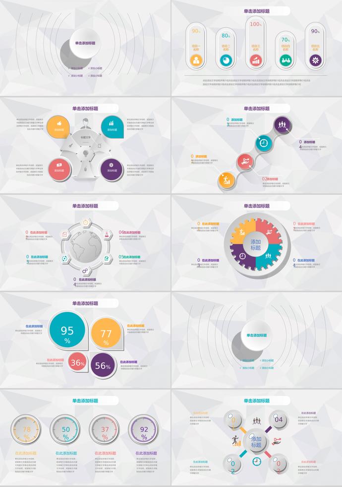 微粒體年終報告總結(jié)PPT模板-2