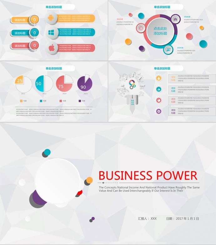 微粒體年終報告總結(jié)PPT模板-3
