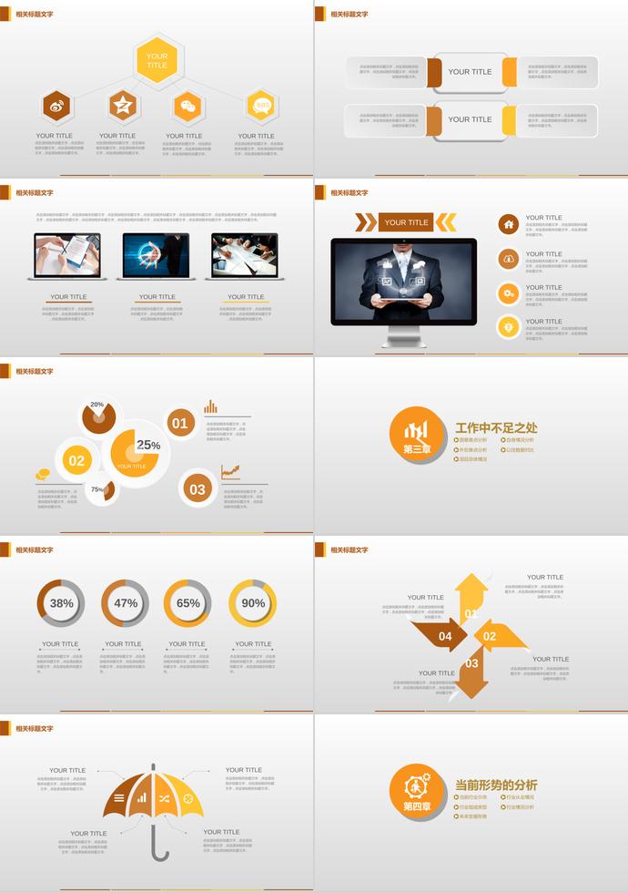 懸浮效果通用工作總結(jié)PPT模板-1