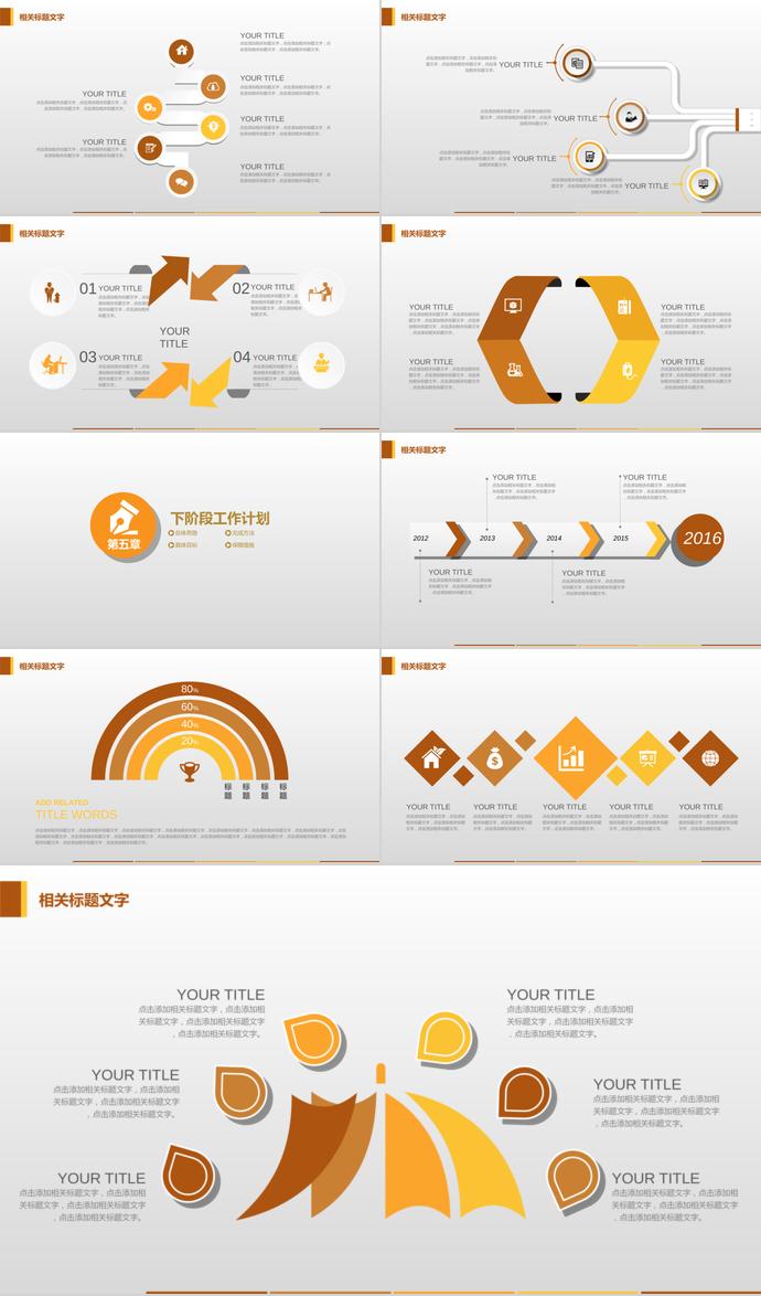 懸浮效果通用工作總結(jié)PPT模板-2