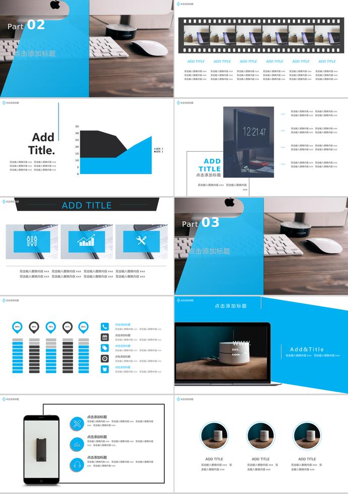 歐美風(fēng)格互聯(lián)網(wǎng)工作總結(jié)PPT模板-1