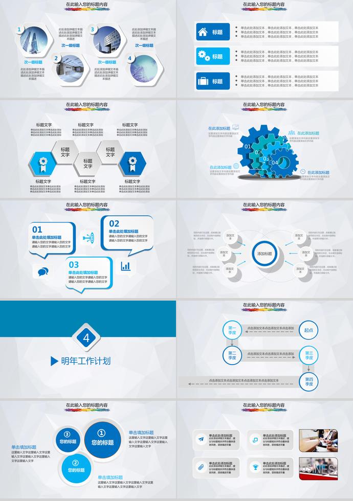 水彩實(shí)用年終工作總結(jié)計(jì)劃PPT模板-2