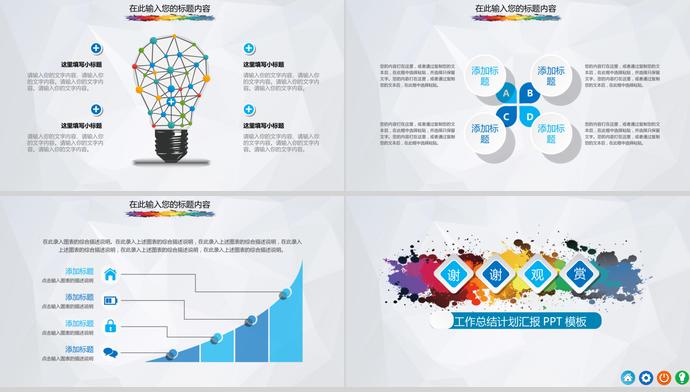 水彩實(shí)用年終工作總結(jié)計(jì)劃PPT模板-3