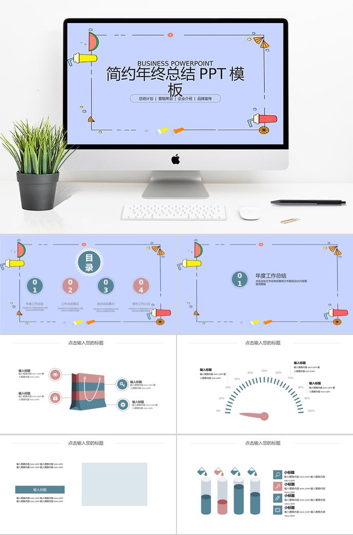 淡紫色年終總結(jié)PPT模板