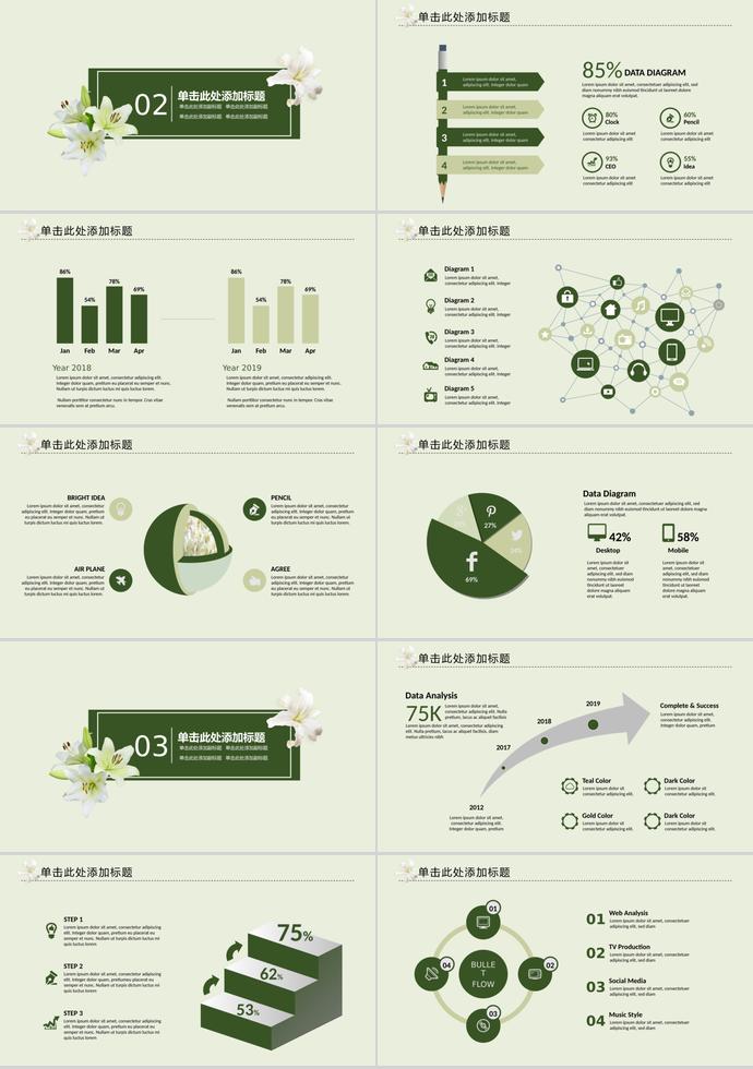 淡雅唯美工作總結(jié)匯報(bào)PPT模板-1