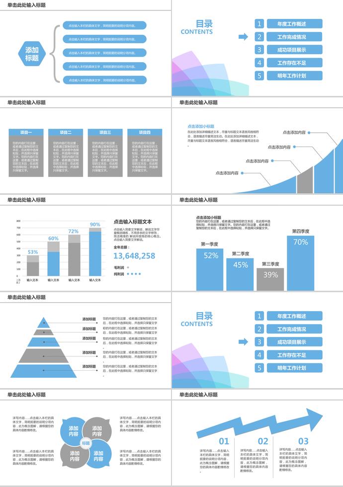 清新淡雅工作總結計劃PPT模板-1